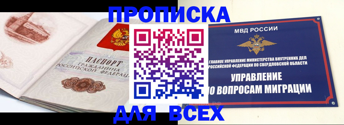 прописка паспорт в Октябрьском