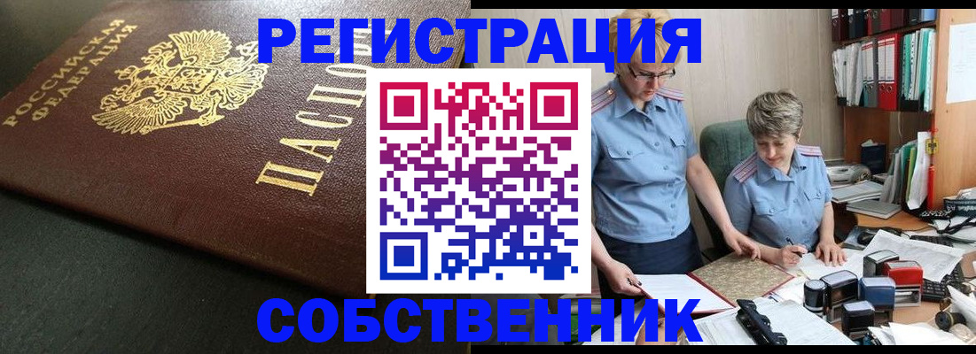 временная прописка в Октябрьском