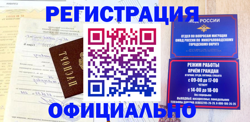 временная регистрация собственник в Октябрьском