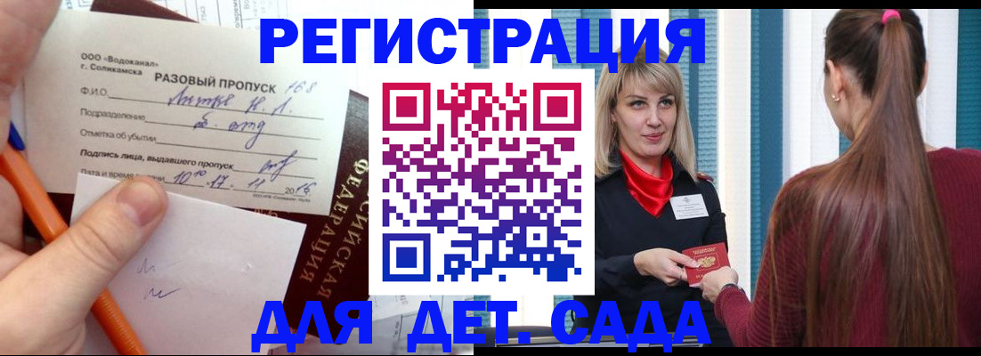 временная регистрация законно в Октябрьском