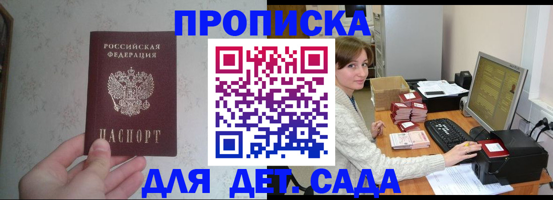 прописка иностранных граждан в Октябрьском