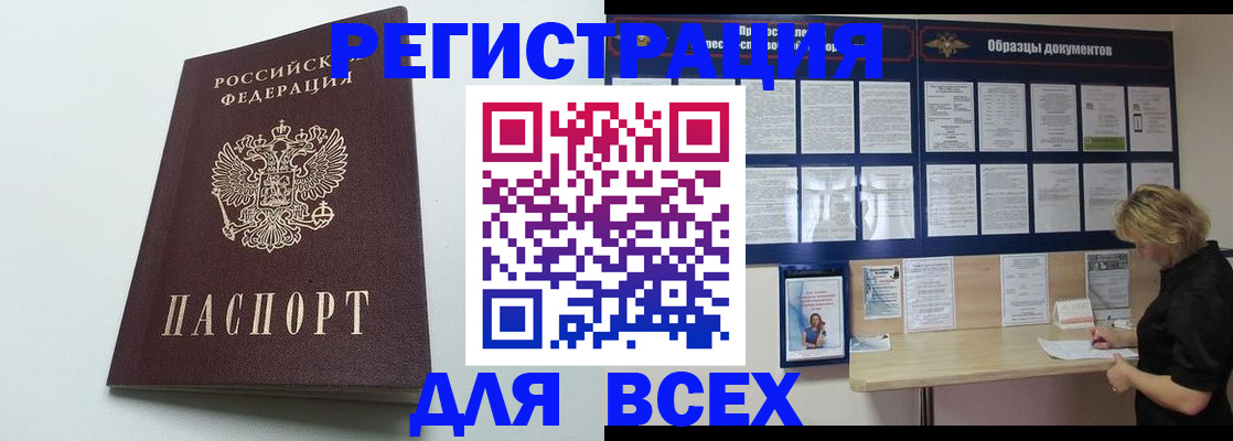 прописка иностранных граждан в Октябрьском