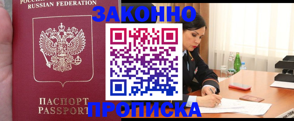 временная регистрация в Октябрьском