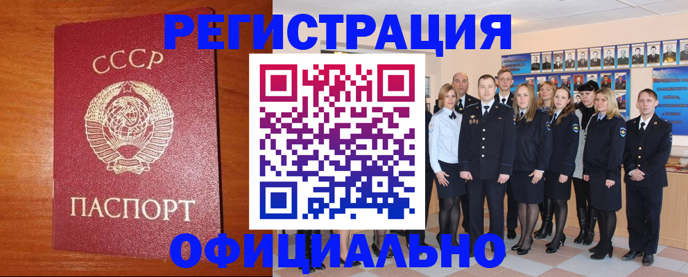 прописка паспорт в Октябрьском