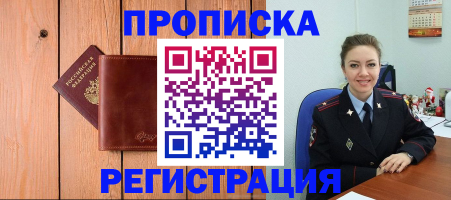 временная регистрация недорого в Октябрьском