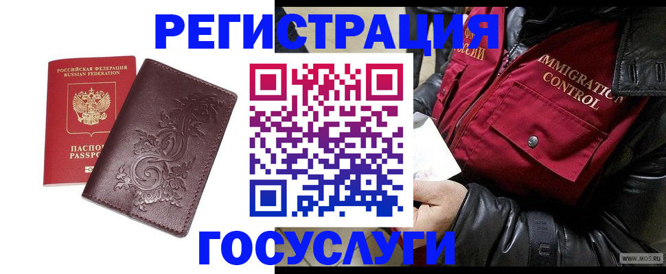 временная регистрация надежно в Октябрьском