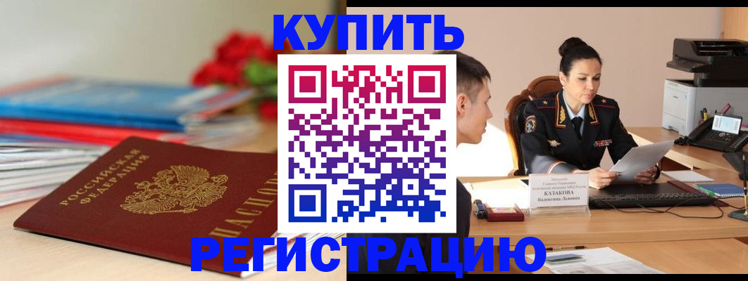 временная регистрация в квартире в Октябрьском