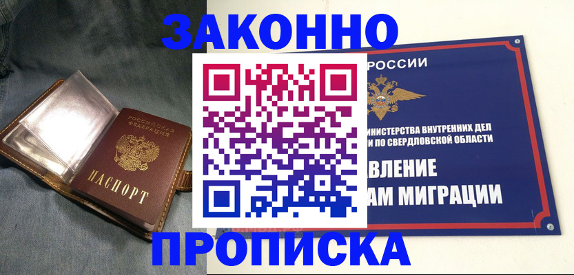 временная регистрация для всех в Октябрьском