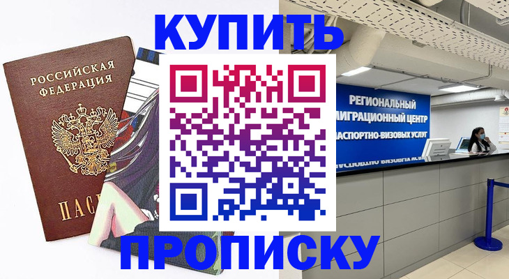 временная регистрация 2025 в Октябрьском