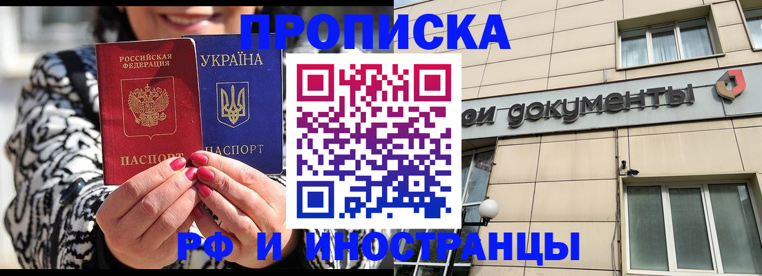 прописка для военкомата в Октябрьском