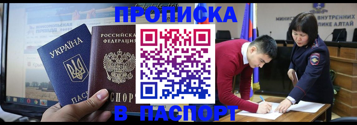 прописка иностранных граждан в Октябрьском