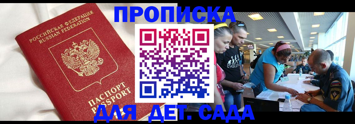 временная регистрация адрес в Октябрьском