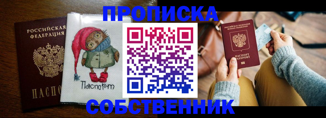 прописка для кредита в Октябрьском