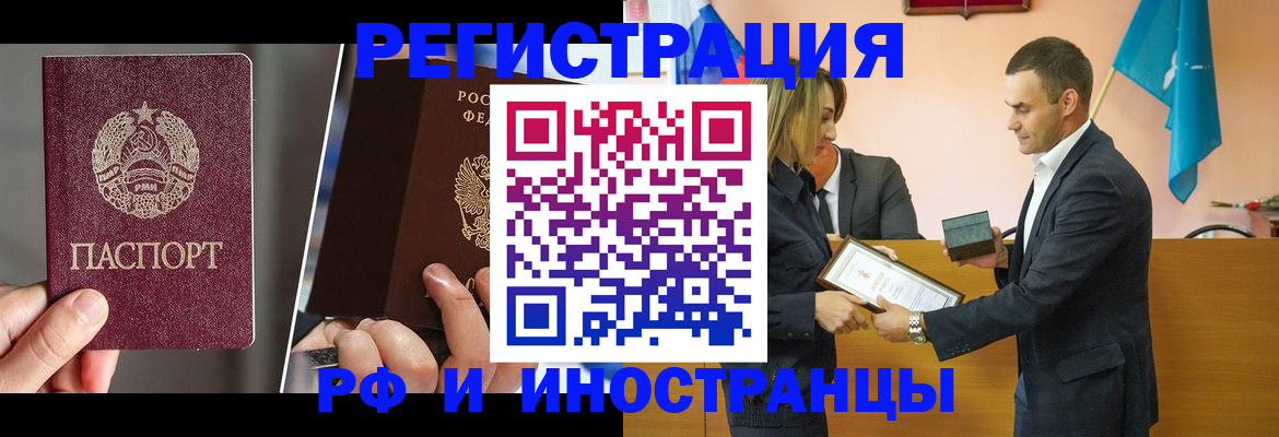 прописка для работы в Октябрьском